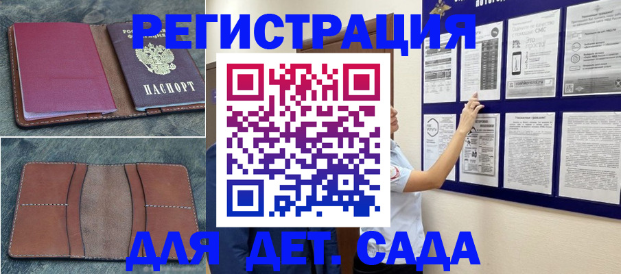 временная регистрация купить в Пскове