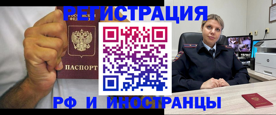 прописка в Пскове