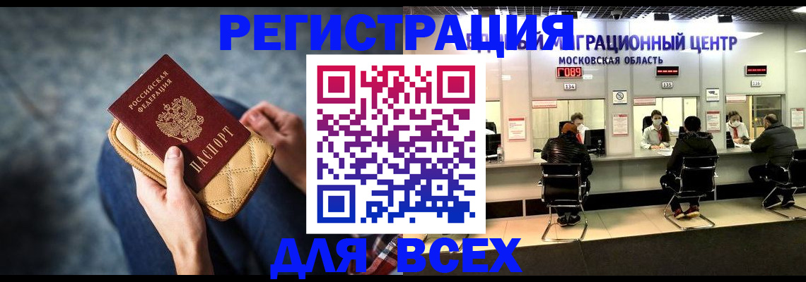 прописка от собственника в Пскове